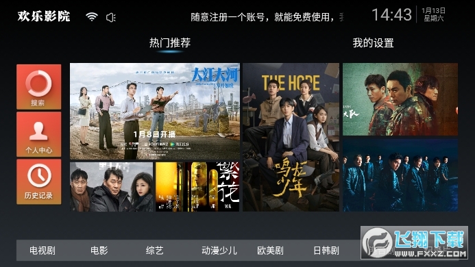 欢乐影院tvv2.1软件截图0