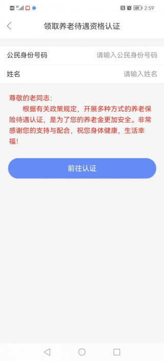 天津人力社保官网