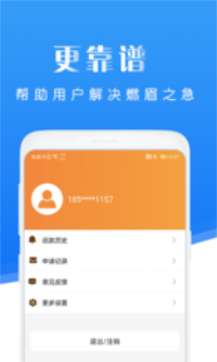 滴水贷app软件截图2