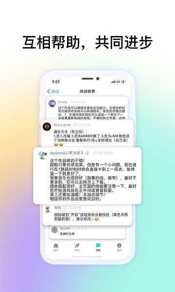 共创世界软件截图2