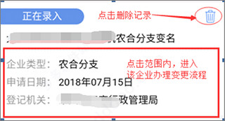 河南掌上登记工商官网