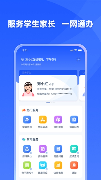 学有教育app下载安装免费最新版软件截图0