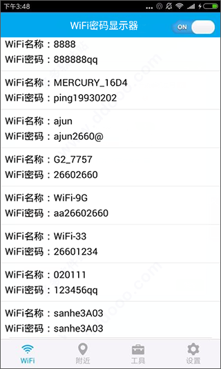 WiFi密码显示器查看密码