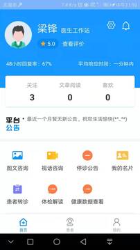 北京燕化医院医护版软件截图1