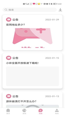 游咔最新版2024软件截图0