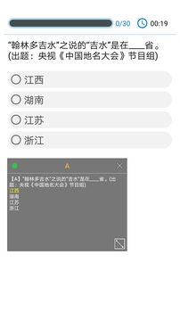 挑战答题助手app最新版本软件截图2