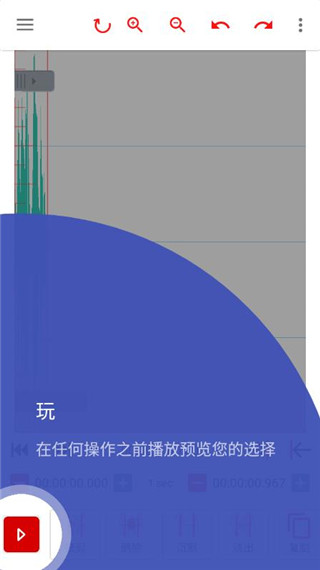 audiolab中文版