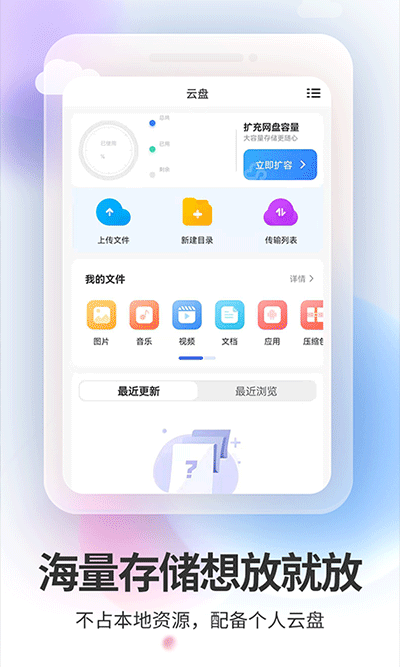 双子星云手机软件截图2