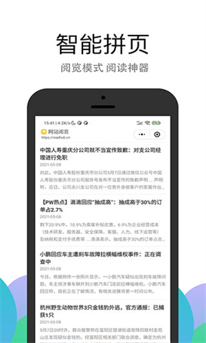 PP浏览器软件截图1