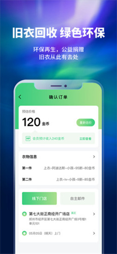 换吗软件截图0