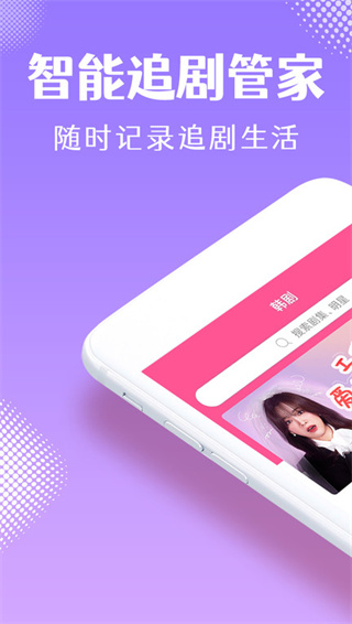 韩小圈官方版软件截图2