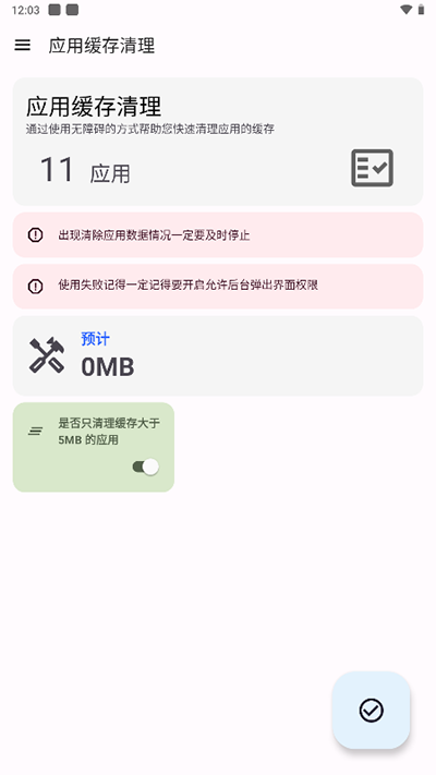 清浊清理软件软件截图2