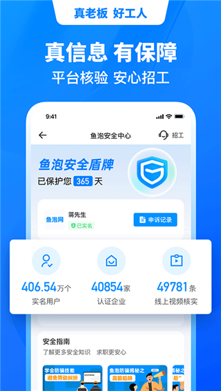 鱼泡网软件截图0