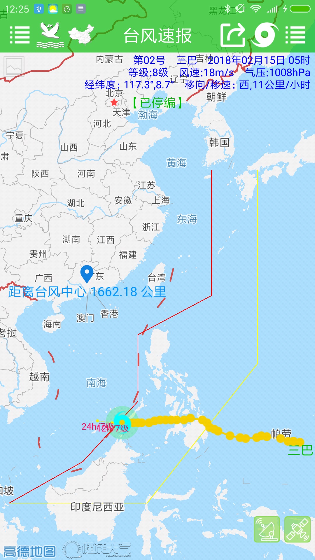 台风速报软件截图3