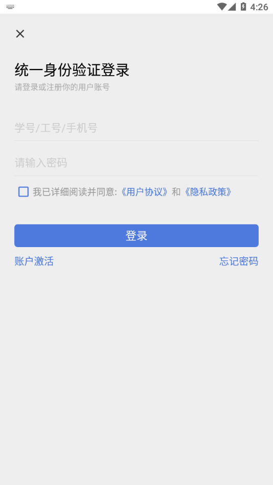 铁岭师专软件截图3