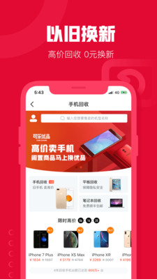 可乐优品商城软件截图2