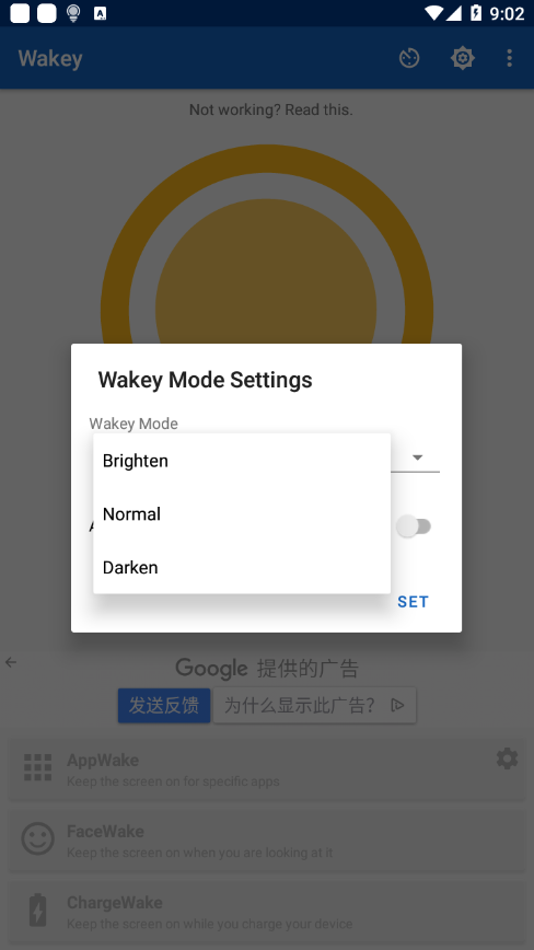 Wakey保持常亮软件截图2