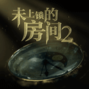 未上锁的房间2汉化版