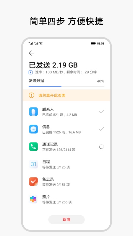 换机克隆软件截图3