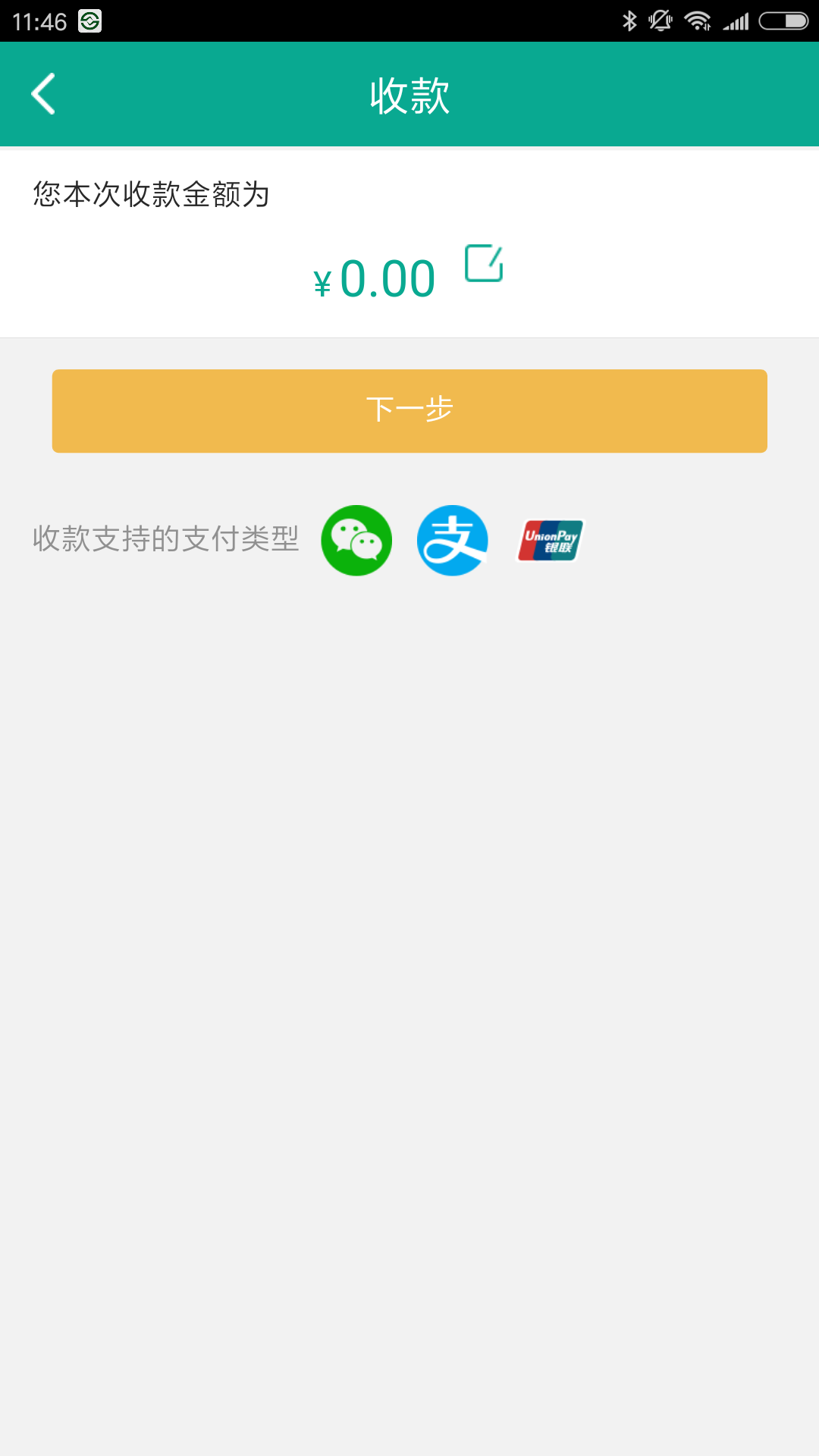 富秦e支付官方正版软件截图0