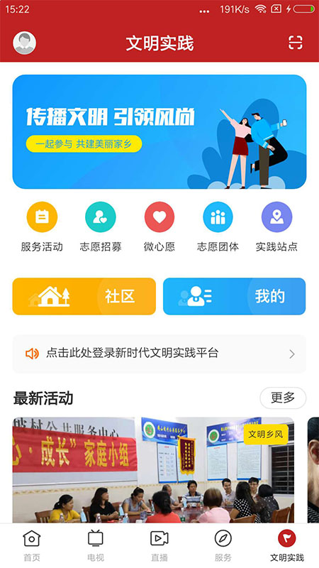 看高州软件截图4