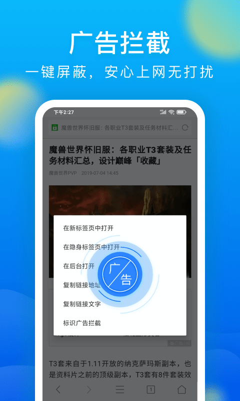 微米浏览器软件截图2