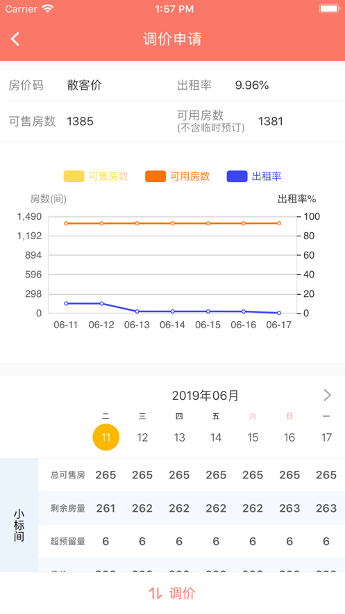 掌讯通软件截图2