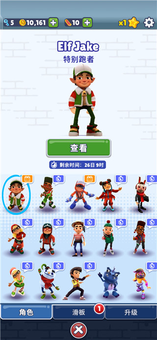 地铁跑酷地铁之城正版(Subway Surf)软件截图4