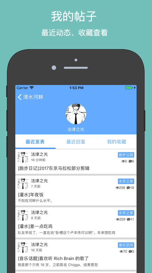 清水河畔(电子科技大学)软件截图2