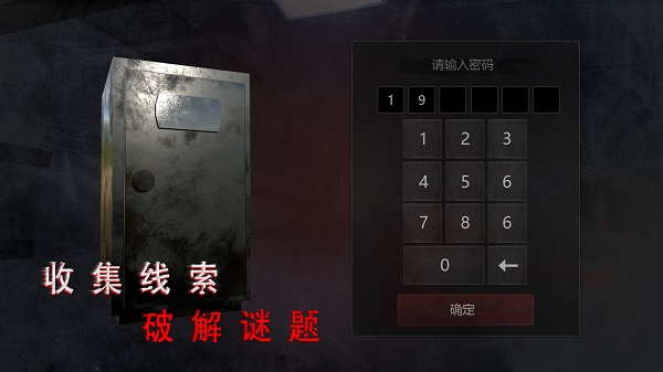 无尽噩梦2诡医院官方版(无尽噩梦：诡医院)软件截图2