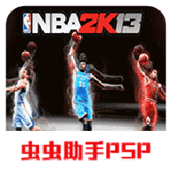 nba篮球2k13安卓游戏