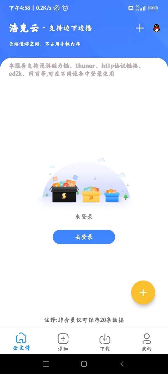 浩克软件截图1