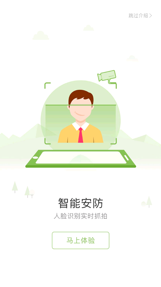 广东和教育软件截图3