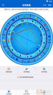 81pan占星星盘查询与解析软件截图2