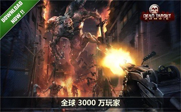 杀戮目标手游(Dead Target)软件截图3