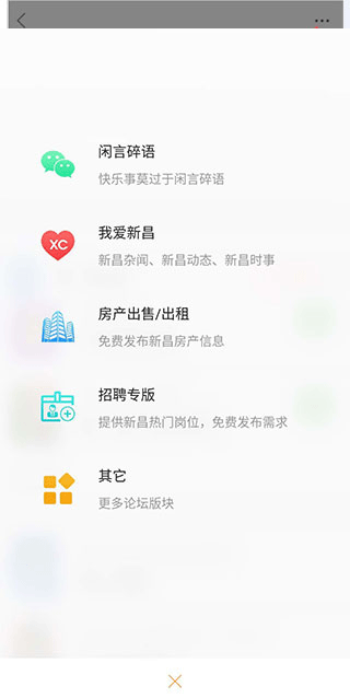 选择版块和编辑内容示意图