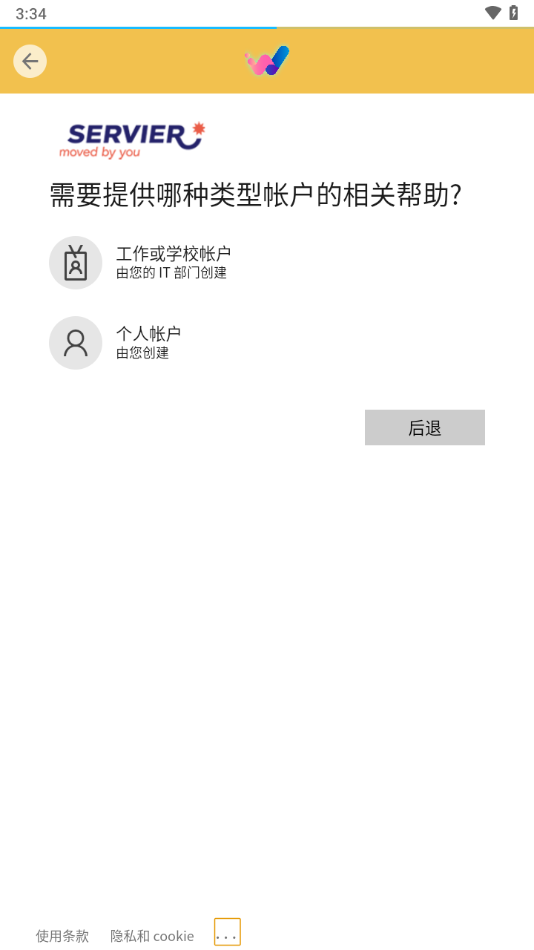 WeLearn软件截图1