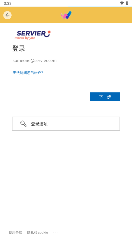 WeLearn软件截图0