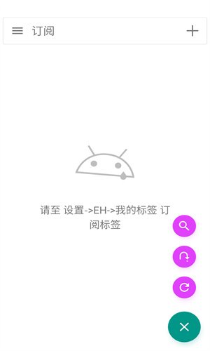 ehviewer漫画软件截图3