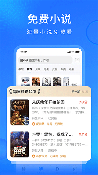 搜狗浏览器极速版软件截图2