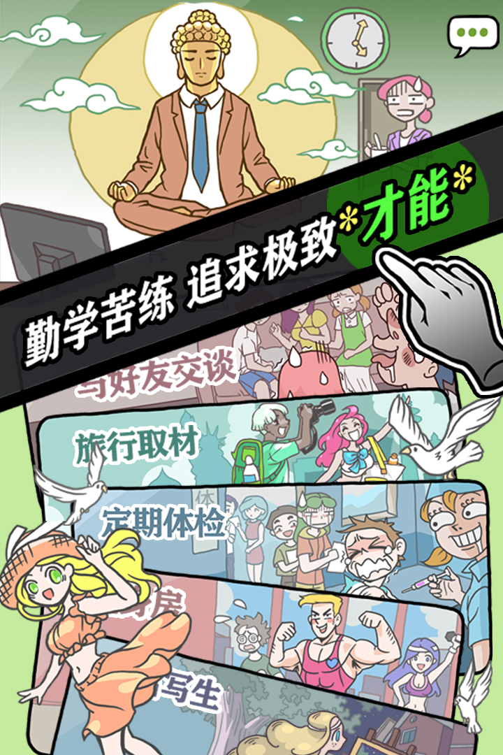 人气王漫画社手游软件截图2