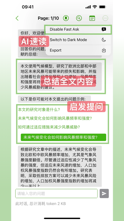 ivySCI 安卓软件截图3