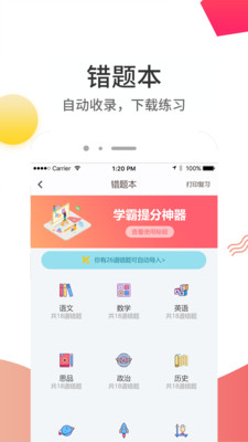 云成绩2024软件截图2