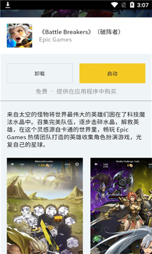 Epic手机版软件截图3