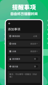 小熊保险箱软件截图2