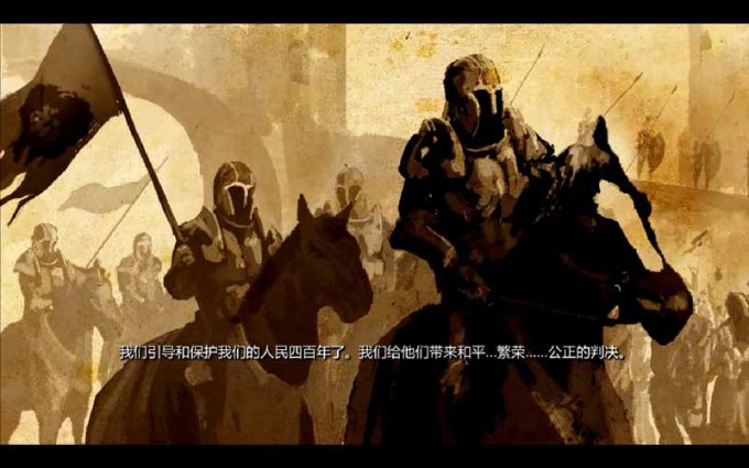 地牢围攻3（Dungeon Siege 3）简单汉化补丁下载