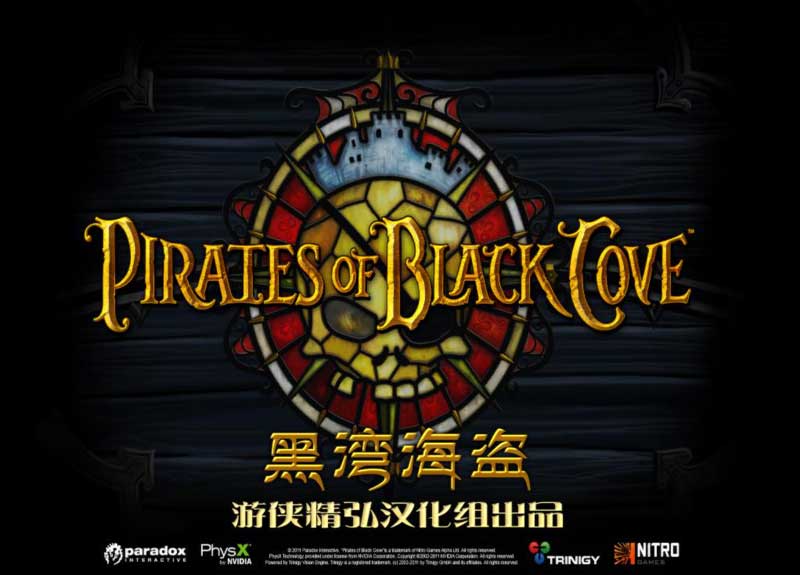 黑湾海盗（Pirates of Black Cove）精弘完美汉化补丁V1.1下载