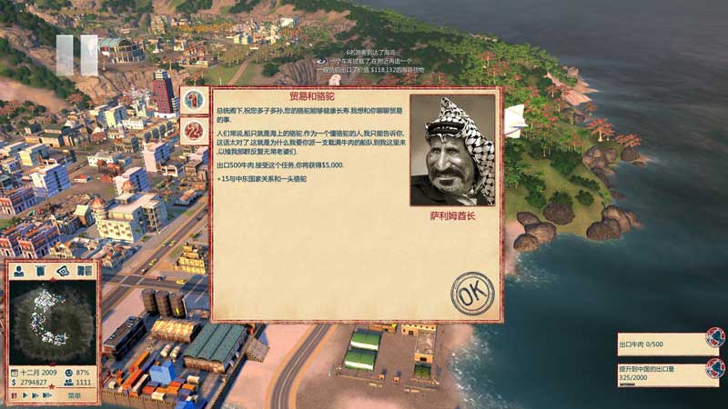 海岛大亨4（Tropico 4）全版本八项修改器下载