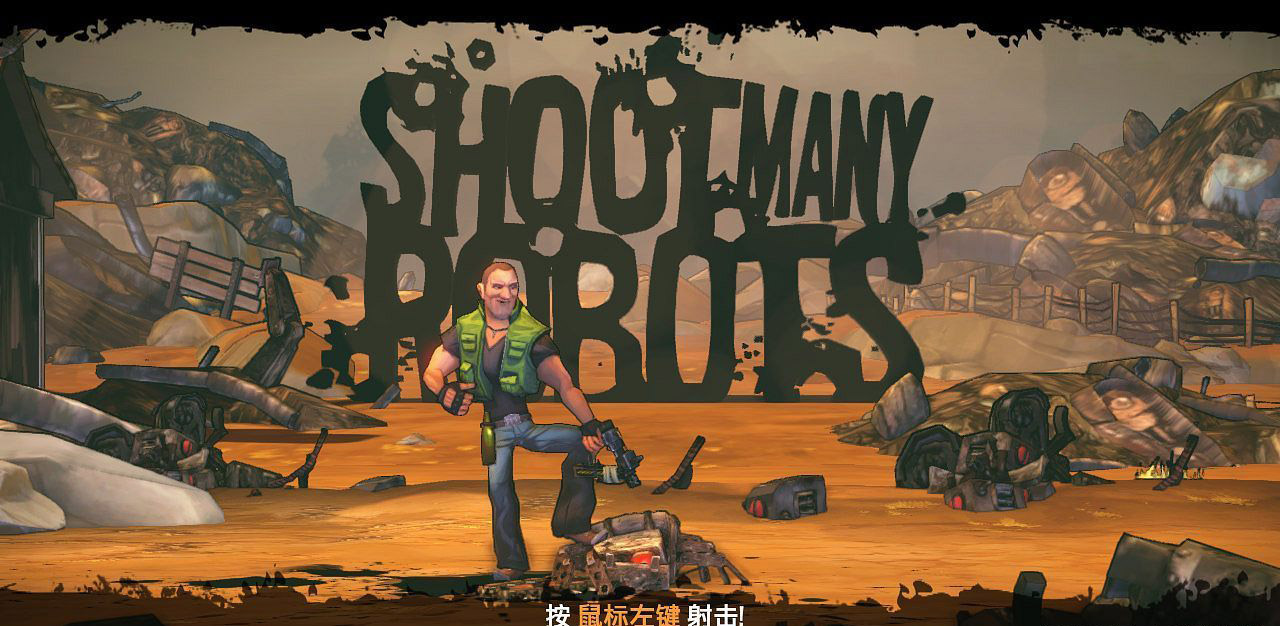 干掉机器人（Shoot Many Robots）v1.0十二项修改器下载