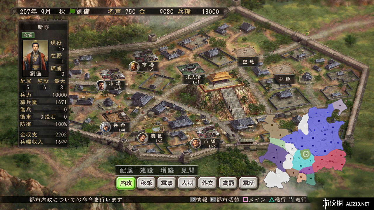 三国志12正式版（Romance Of Three Kingdom 12）Editor1.00 (Build 426)多功能修改器下载